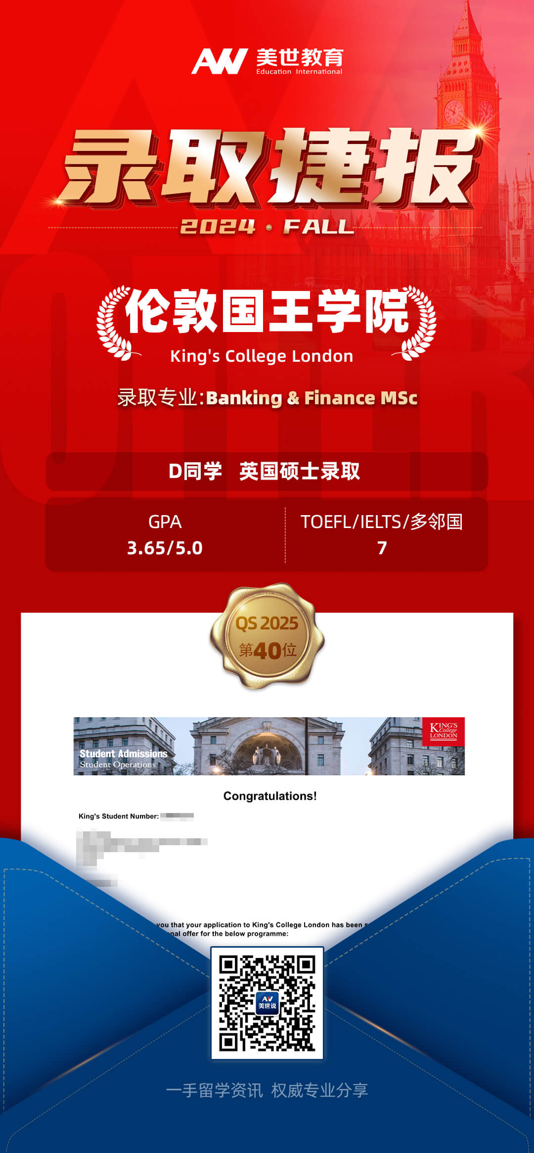 -敦国王学院.jpg