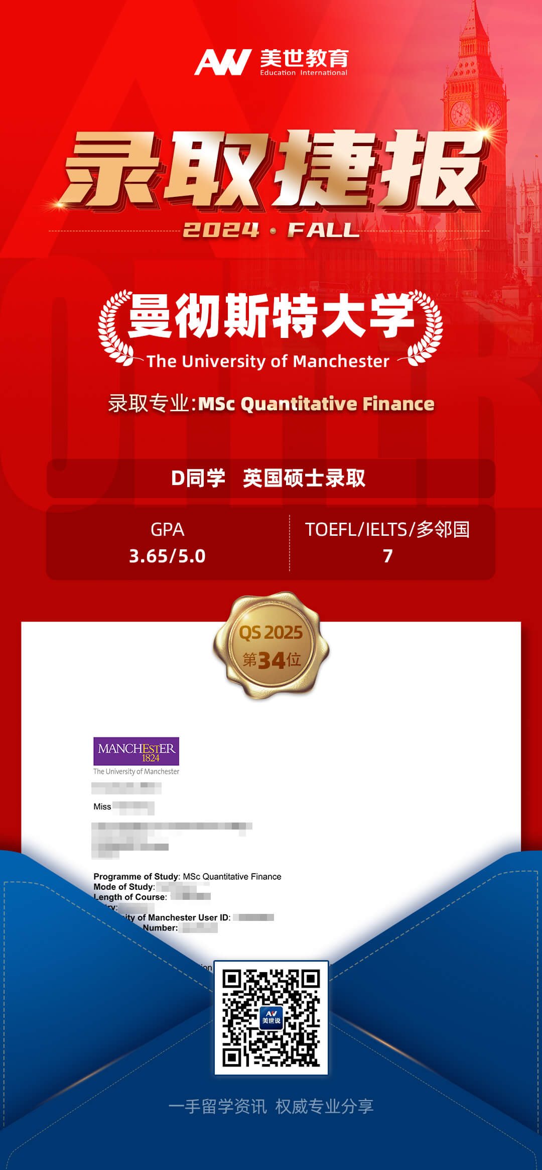 D曼彻斯特大学(1).jpg
