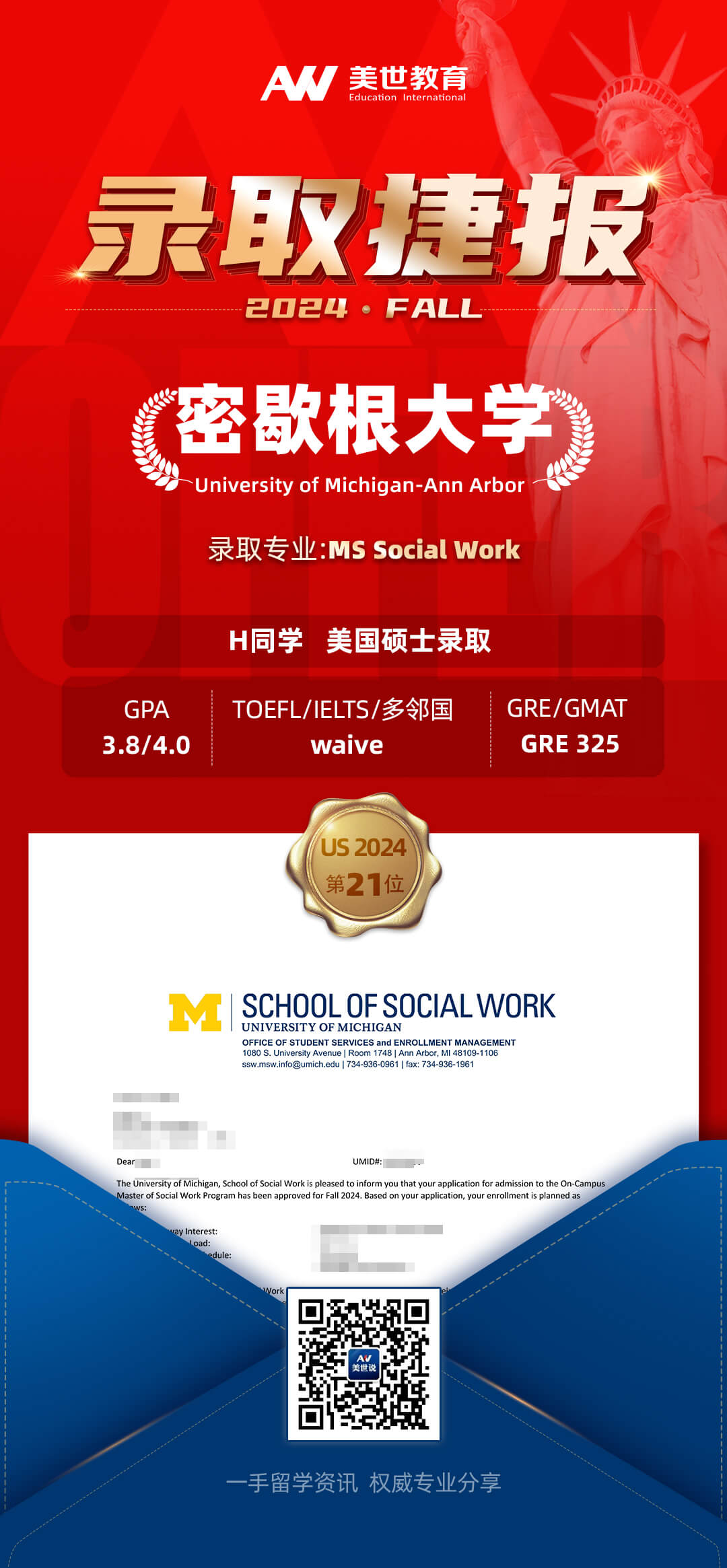 h-密歇根大学(1).jpg