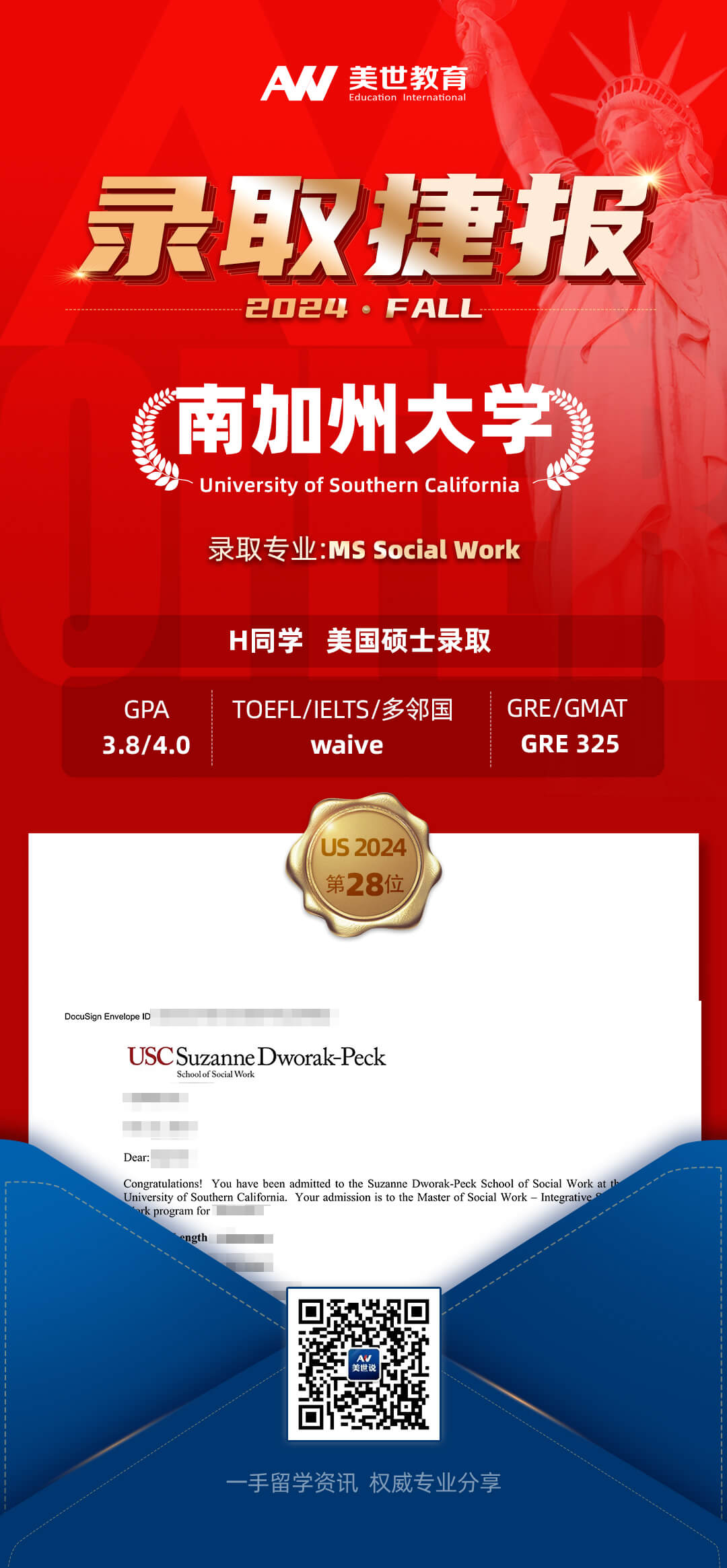 h南加州大学(1).jpg