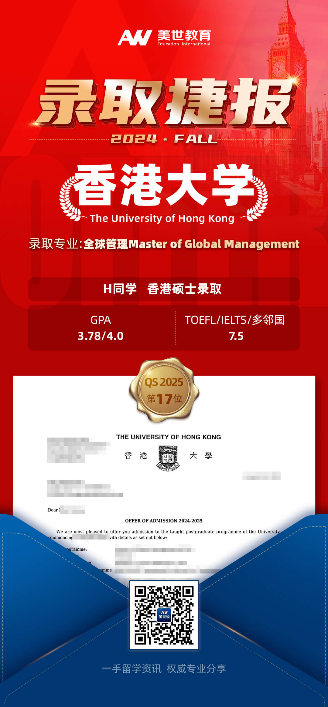 -香港大学(1).jpg