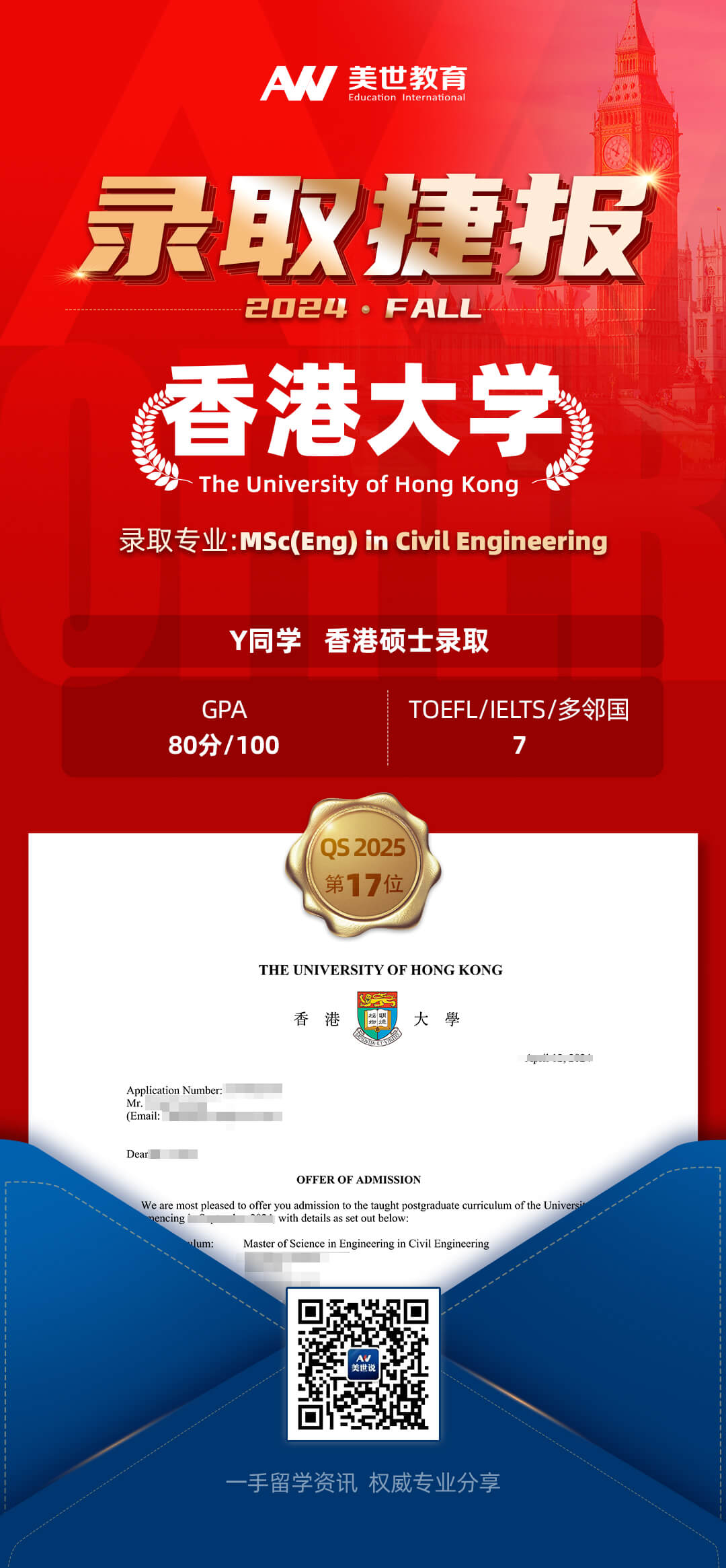 y-香港大学(1).jpg