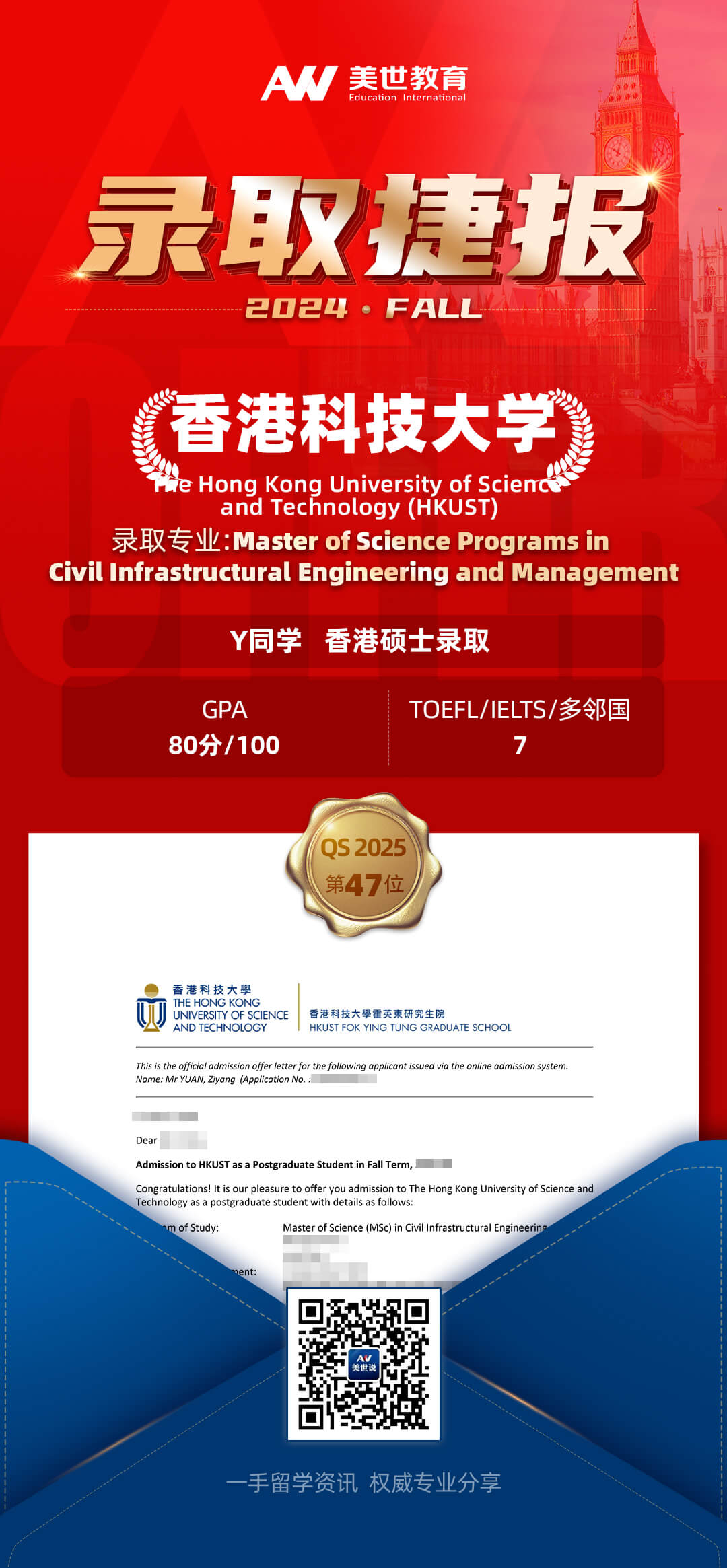 -香港科技大学(1).jpg