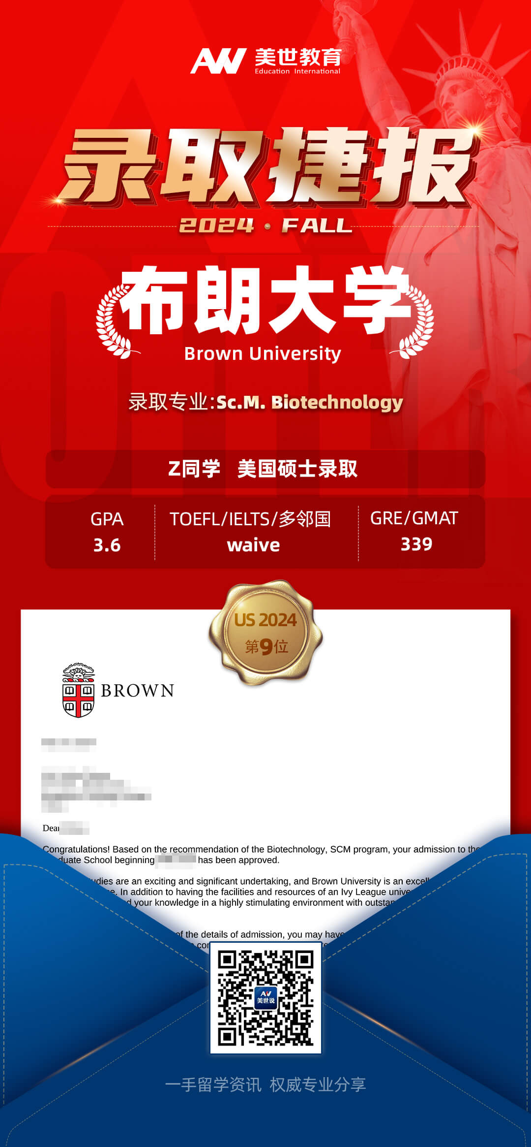 z-布朗大学(1)(1).jpg