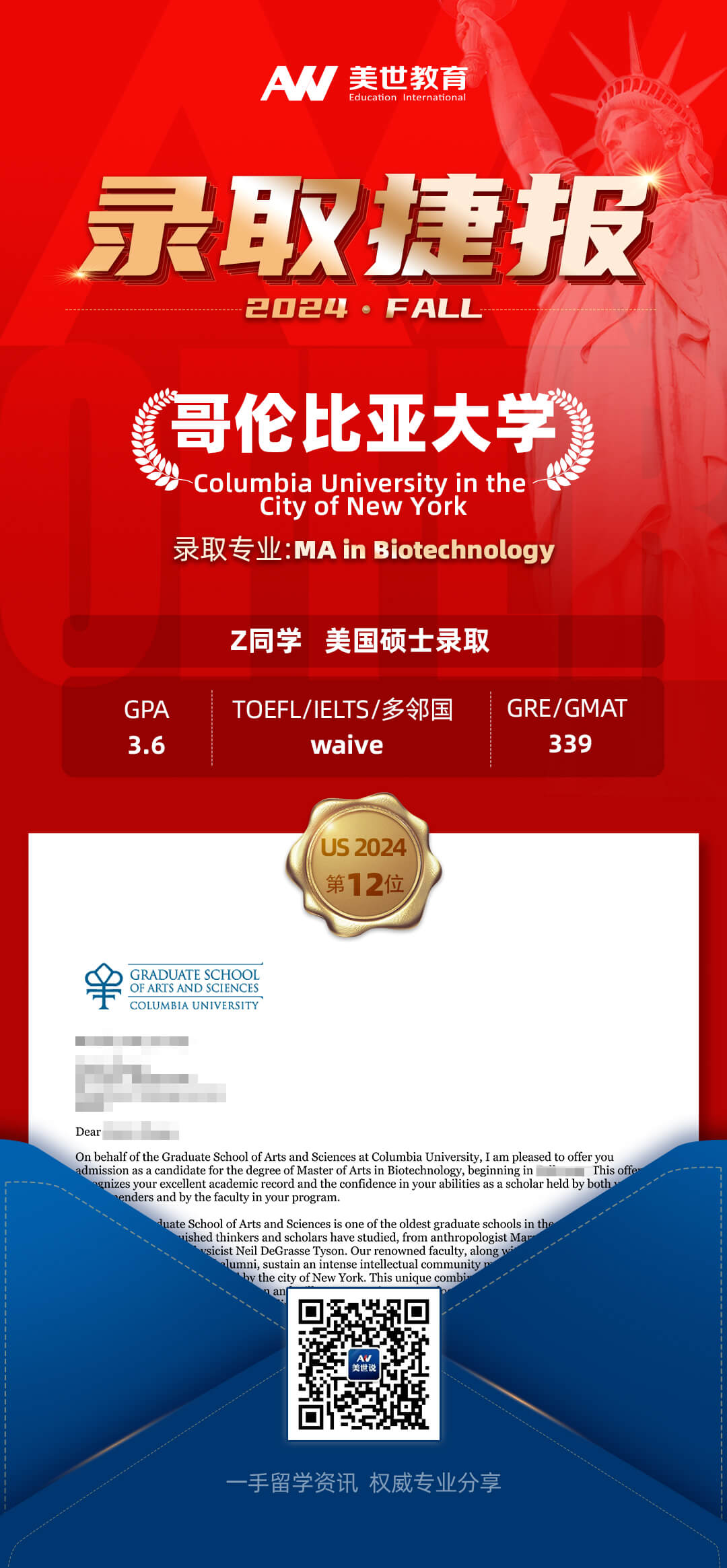 -哥伦比亚大学(1).jpg
