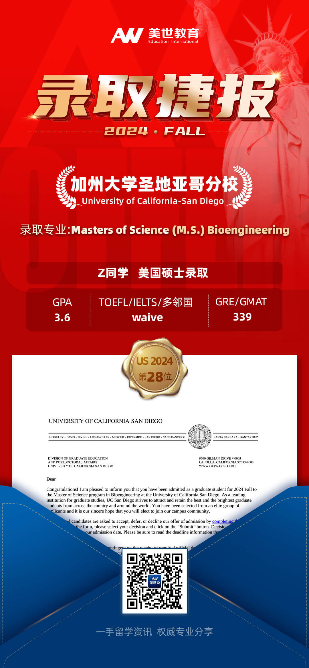 z-加州大学圣地亚哥分校(1).jpg
