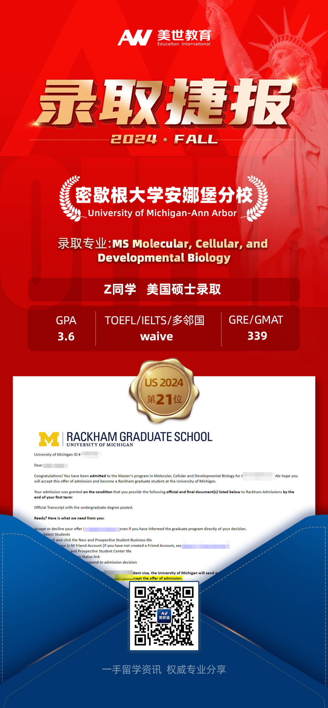 z密歇根大学安娜堡分校(1).jpg