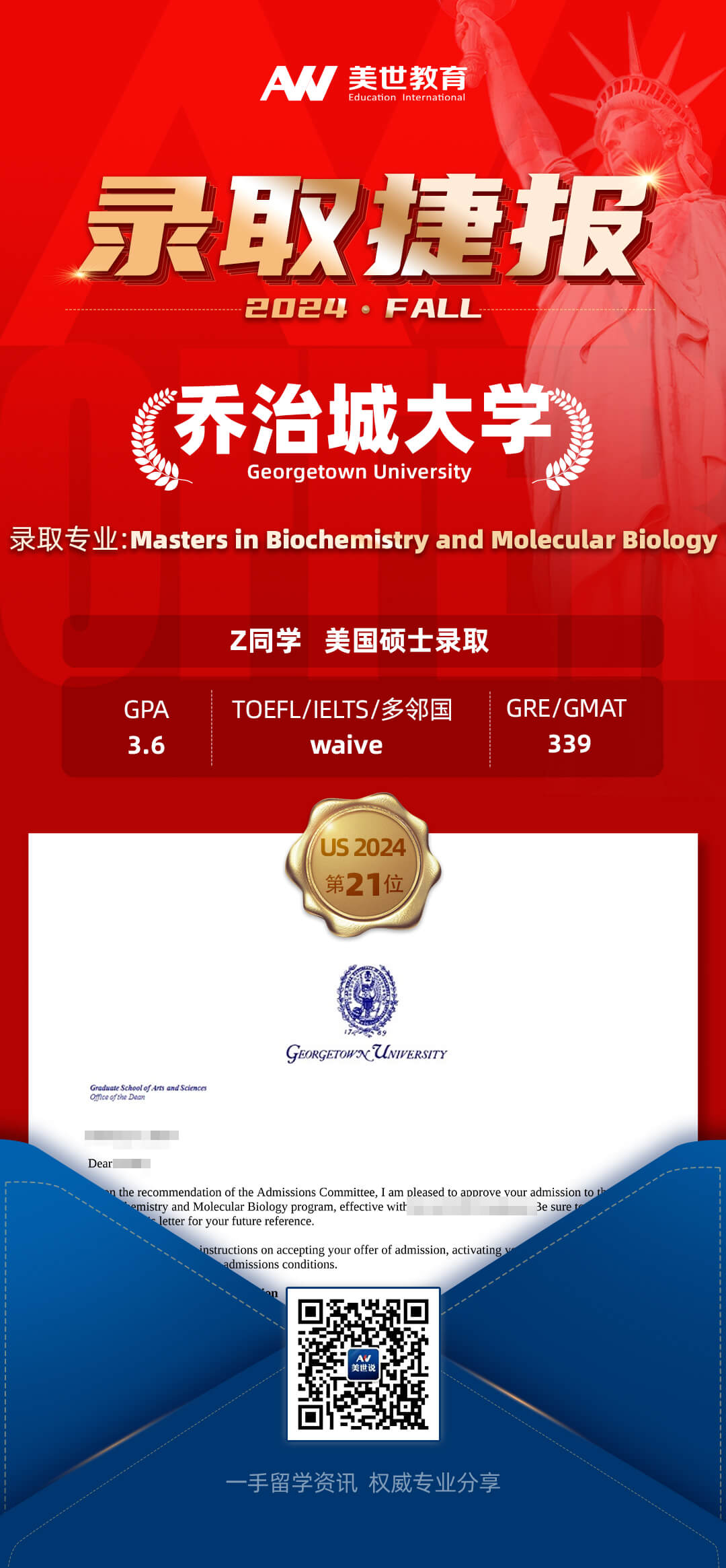 z-乔治城大学(1).jpg
