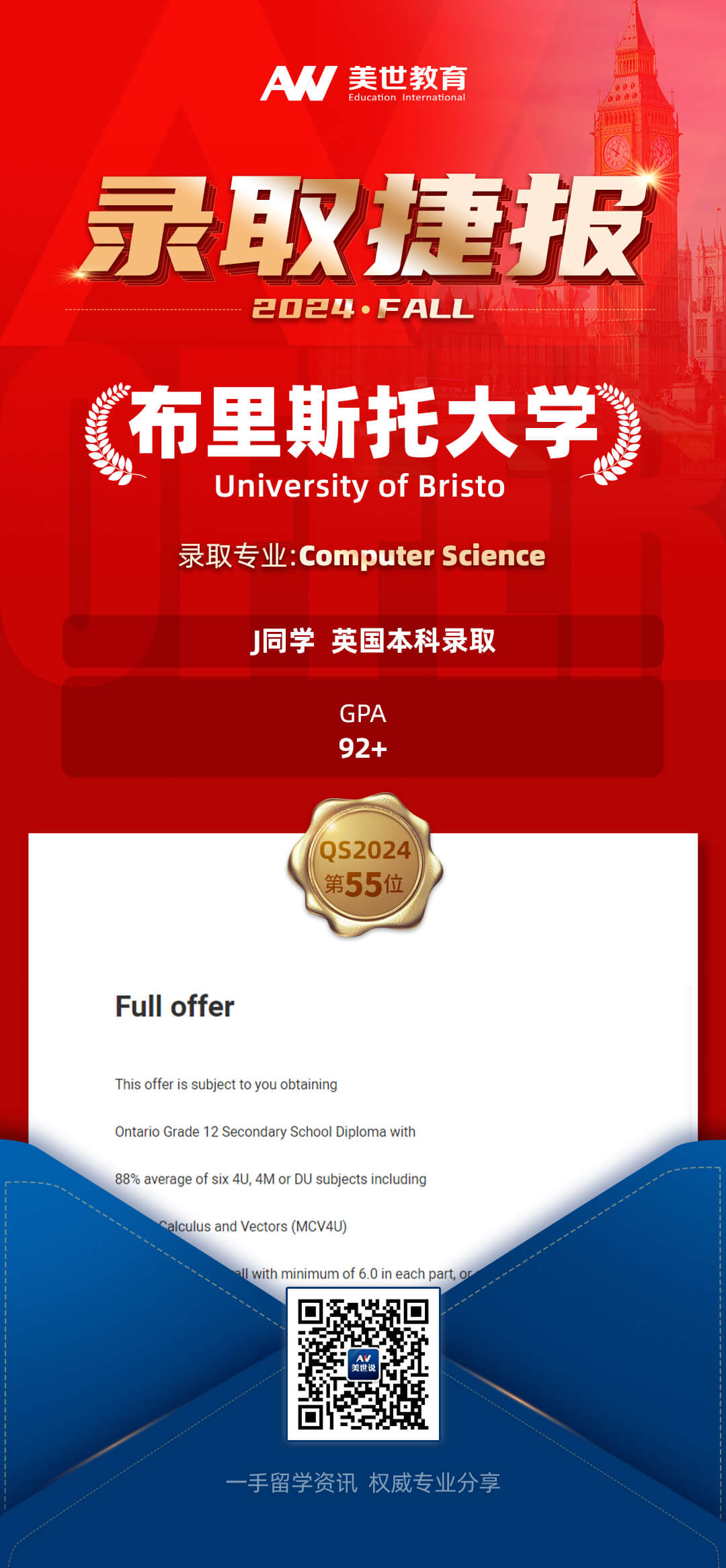 -布里斯托大学(1)(1).jpg