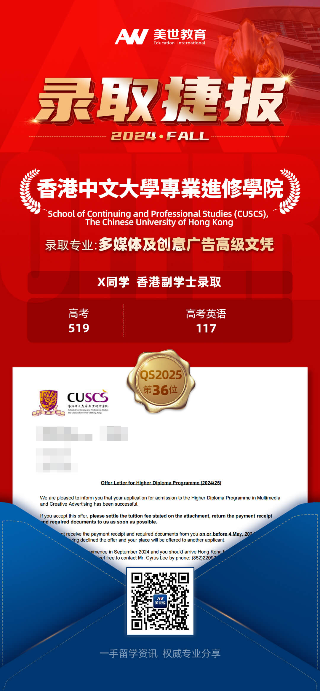 香港中文大學專業進修學院(1)(1).jpg