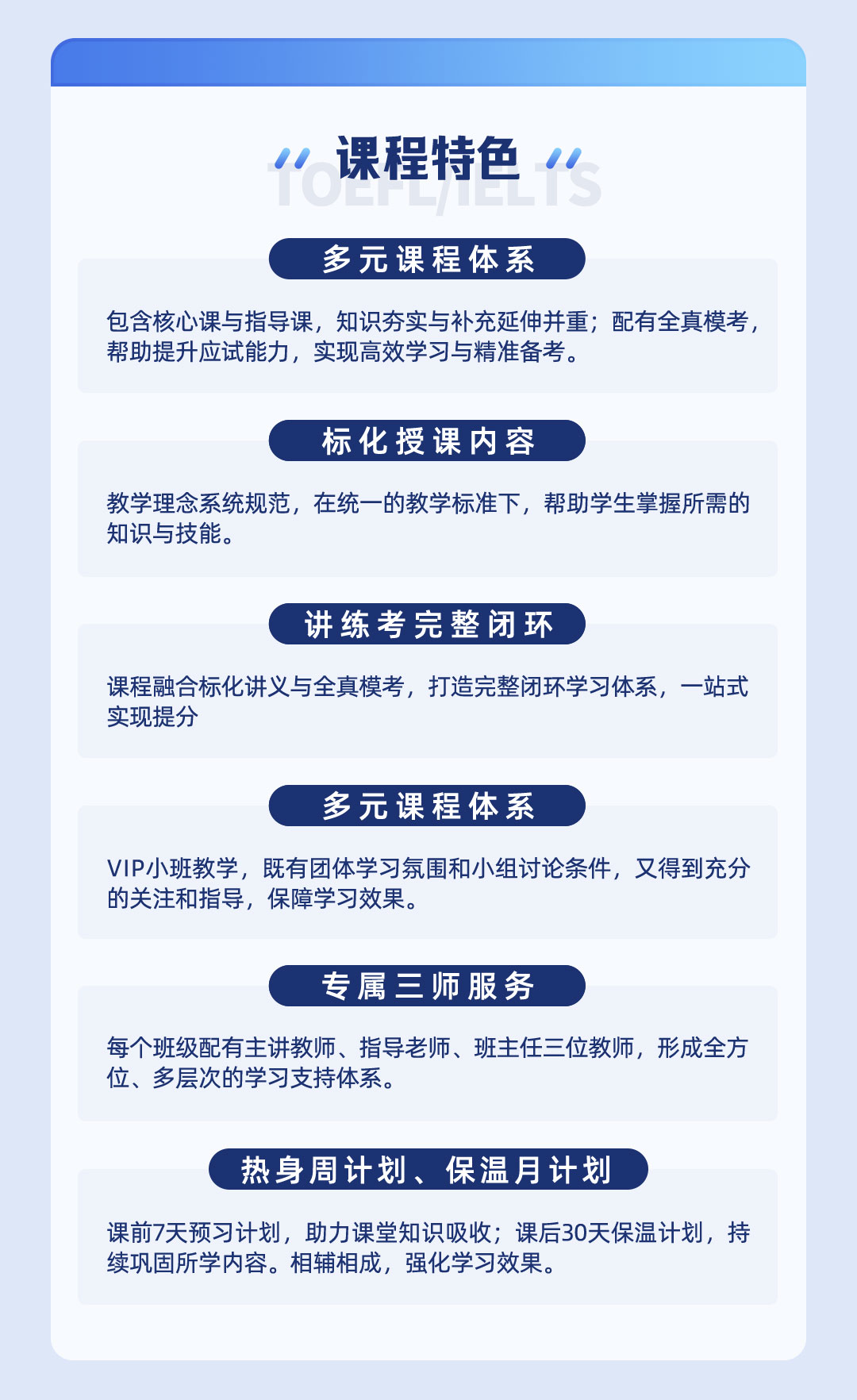 语培训练营-VIP8人班长图_02.jpg