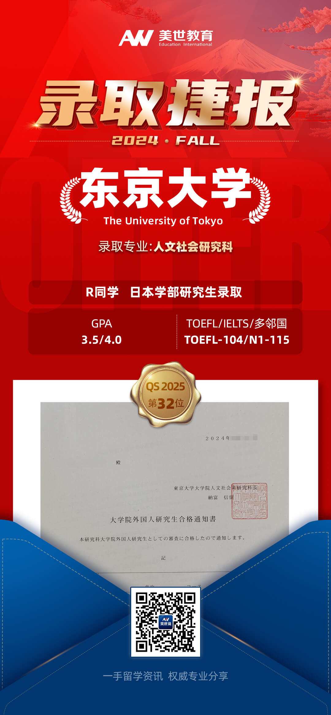 东京大学(1)(1).jpg