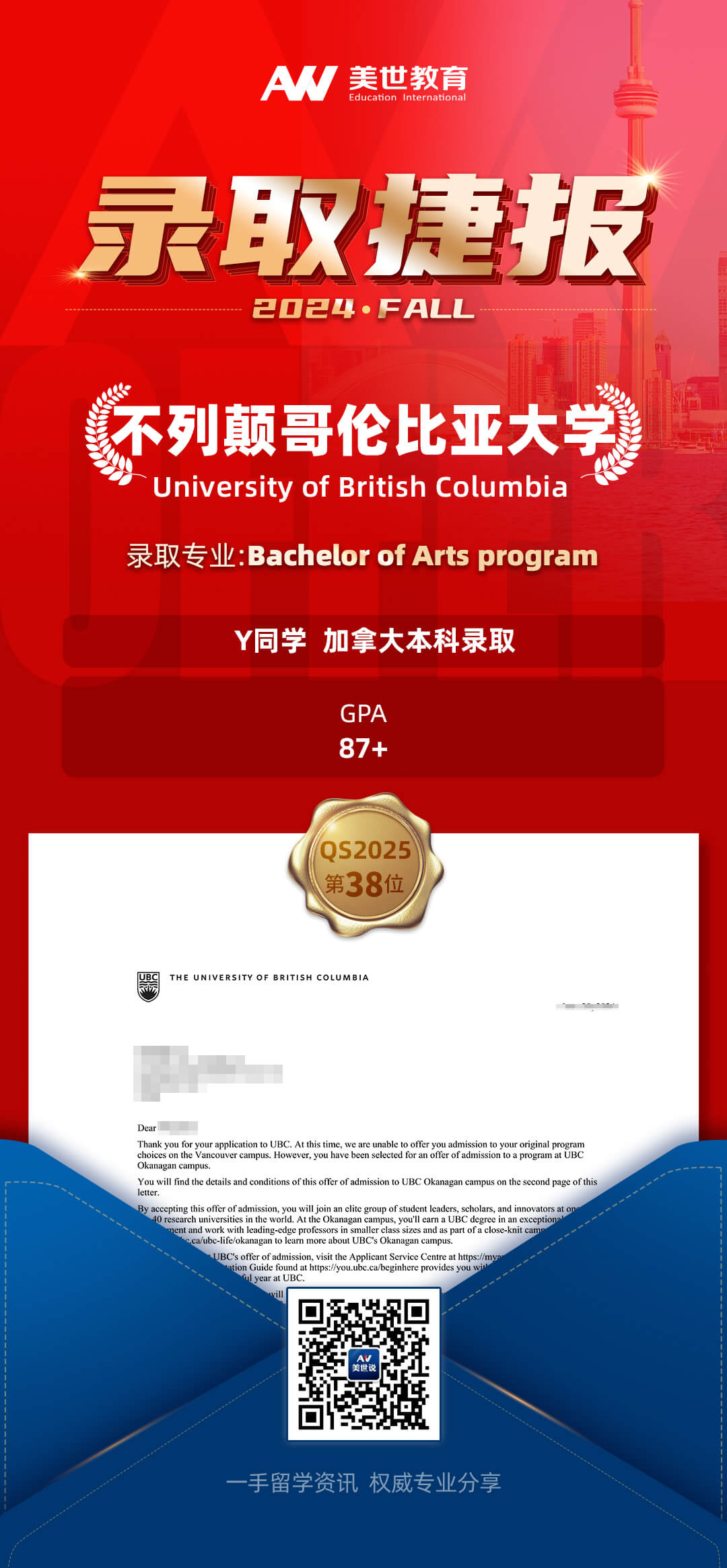 不列颠哥伦比亚大学(1)(1).jpg