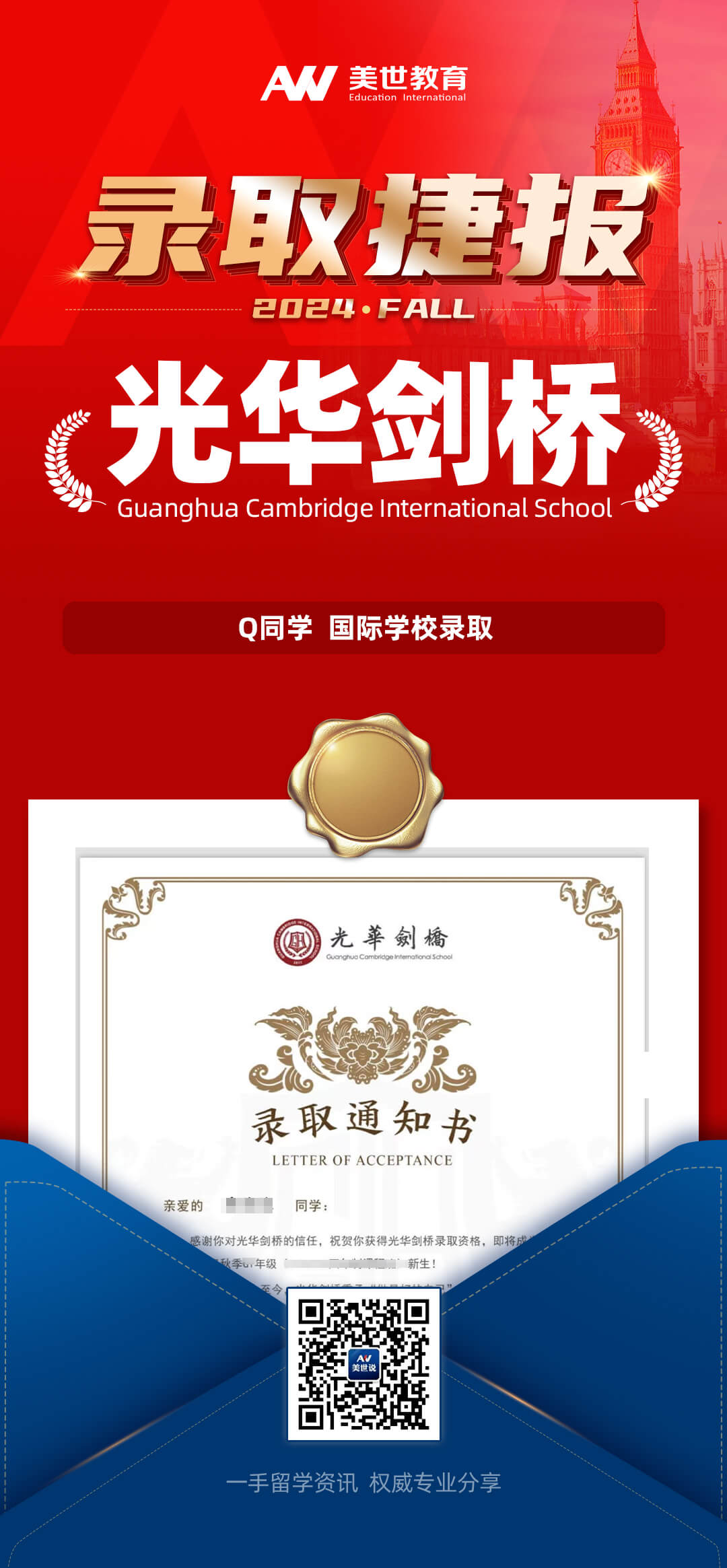 光华剑桥(1)(1).jpg
