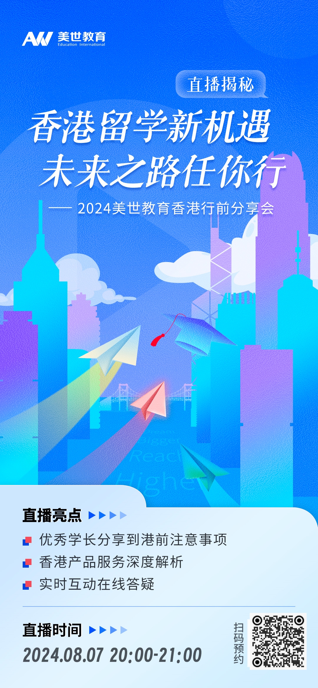 0807直播佳佳.jpg