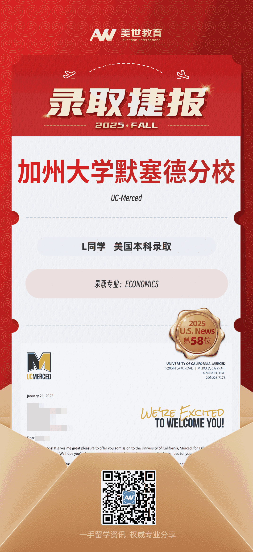 美世捷报|恭喜L同学斩获美国加州大学默塞德分校本科录取offer