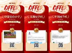 重磅捷报：狂揽6枚顶级美初Offer，太平S同学逆袭之路太燃了！