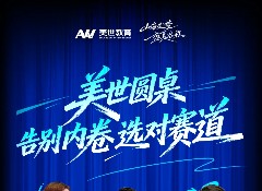 美世家长留学陪跑实录：坚持&ldquo;取长不补短&rdquo;，我陪孩子成功逆袭KCL！