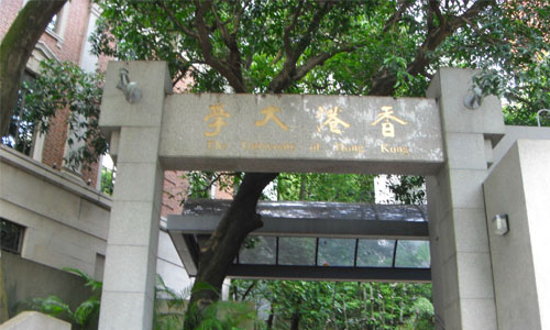 2017年香港大学排名及八大名校详解