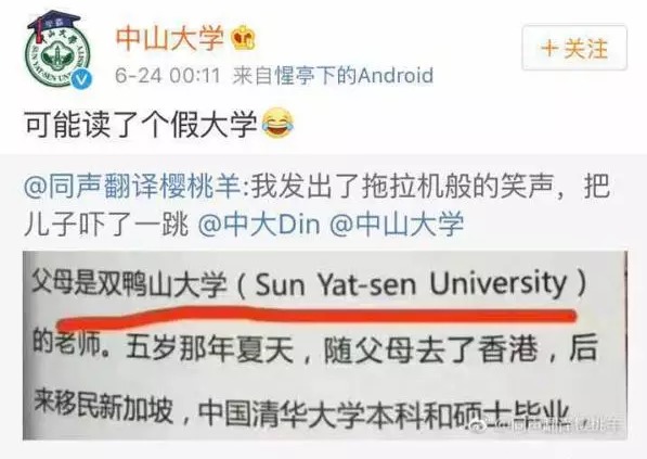 “双鸭山大学”是野鸡大学吗？
