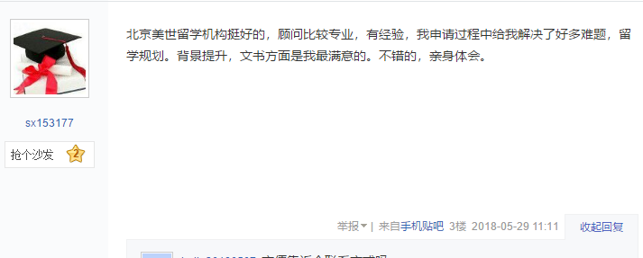 北京留学机构有多少？哪家好？