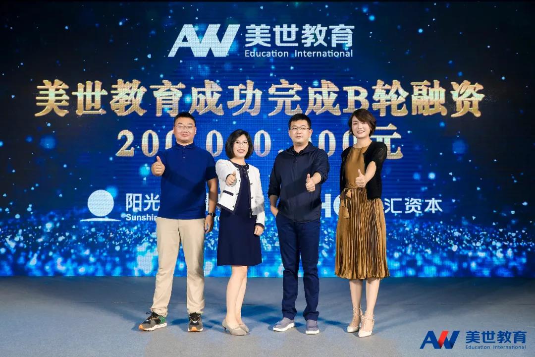 美世教育逆势扬帆，完成2亿元B轮融资